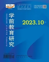 学前教育研究
