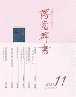 博览群书