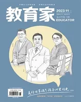 教育家