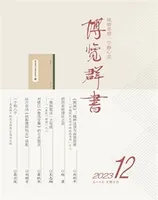 博览群书