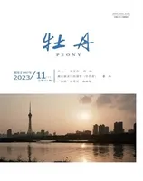 牡丹