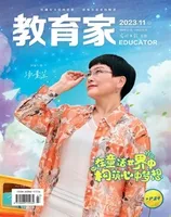 教育家