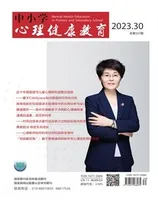 中小学心理健康教育