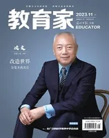 教育家