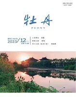 牡丹