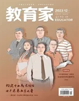 教育家