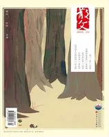 散文