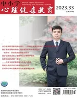 中小学心理健康教育
