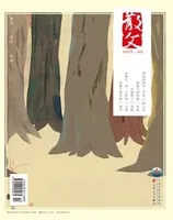散文