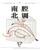 南腔北调