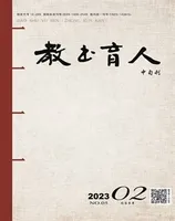 教书育人·校长参考