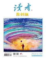 读者·原创版
