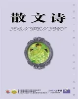 散文诗