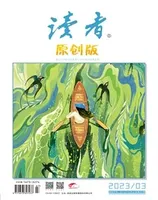 读者·原创版