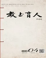 教书育人·校长参考