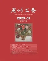 广州文艺