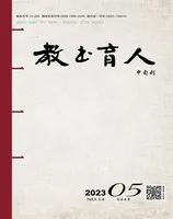 教书育人·校长参考