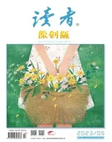 读者·原创版