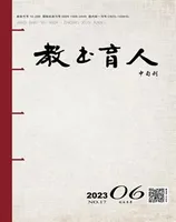 教书育人·校长参考