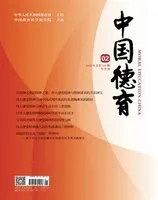 中国德育