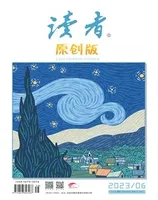 读者·原创版