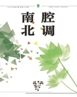 南腔北调