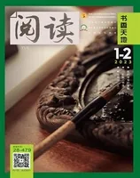 阅读（书香天地）