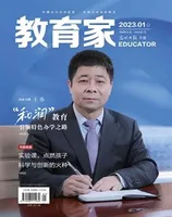 教育家