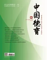 中国德育