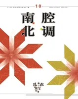 南腔北调