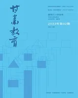 甘肃教育