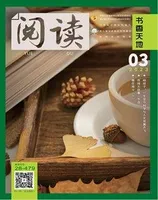 阅读（书香天地）