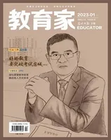 教育家