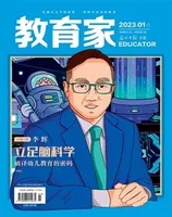 教育家