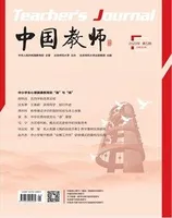 中国教师