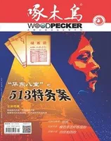 啄木鸟