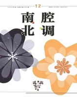 南腔北调