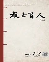 教书育人·校长参考