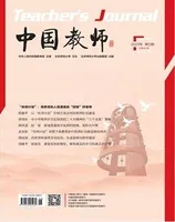 中国教师