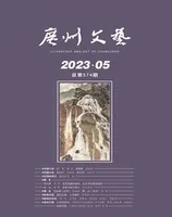 广州文艺
