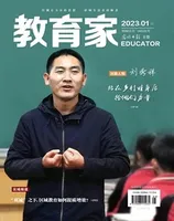 教育家