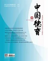 中国德育