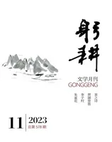 躬耕