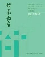 甘肃教育