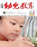 幼儿教育·教育教学版