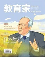 教育家