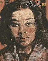作品