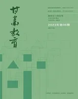 甘肃教育
