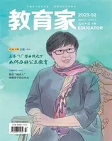 教育家
