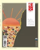 散文